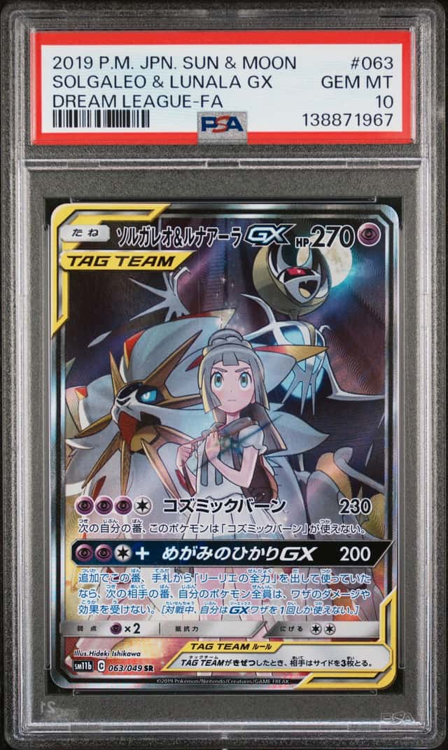 Solgaleo & Lunala GX