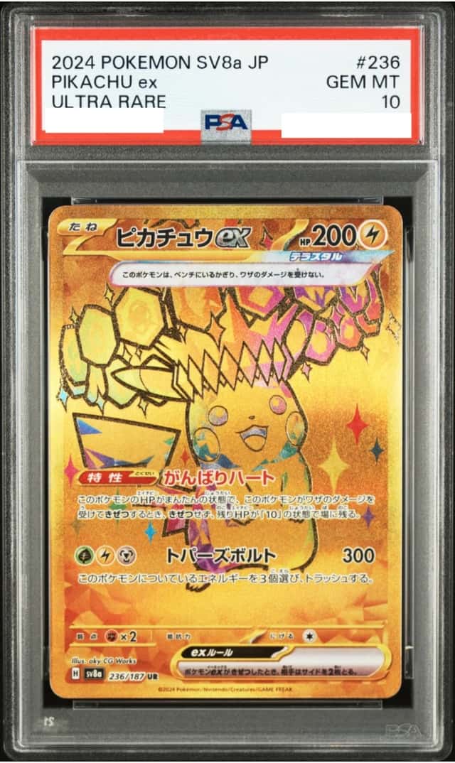 PIKACHU ex