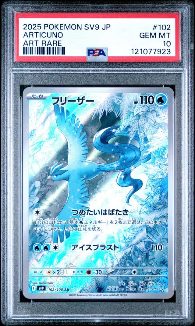 Articuno