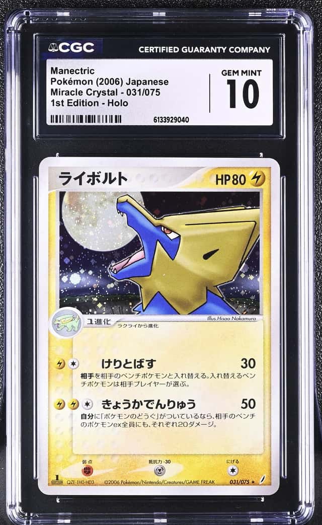 Manectric
