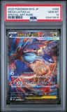 Mega Latias Ex