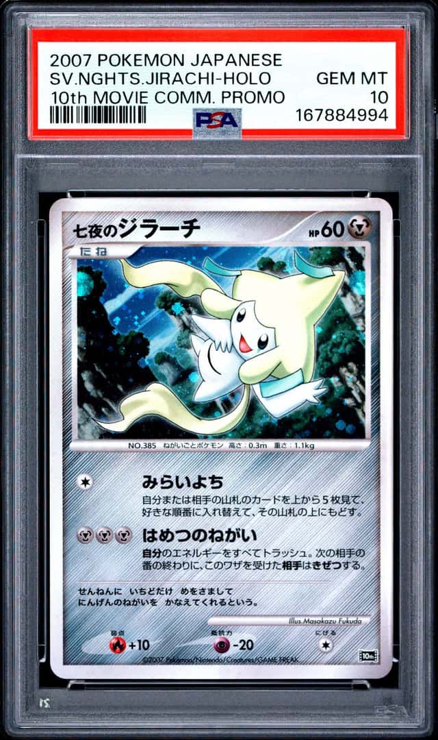 Seven Nights Jirachi
