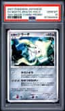 Seven Nights Jirachi