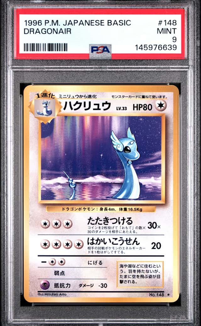 Dragonair