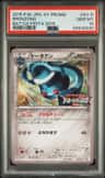 Bronzong
