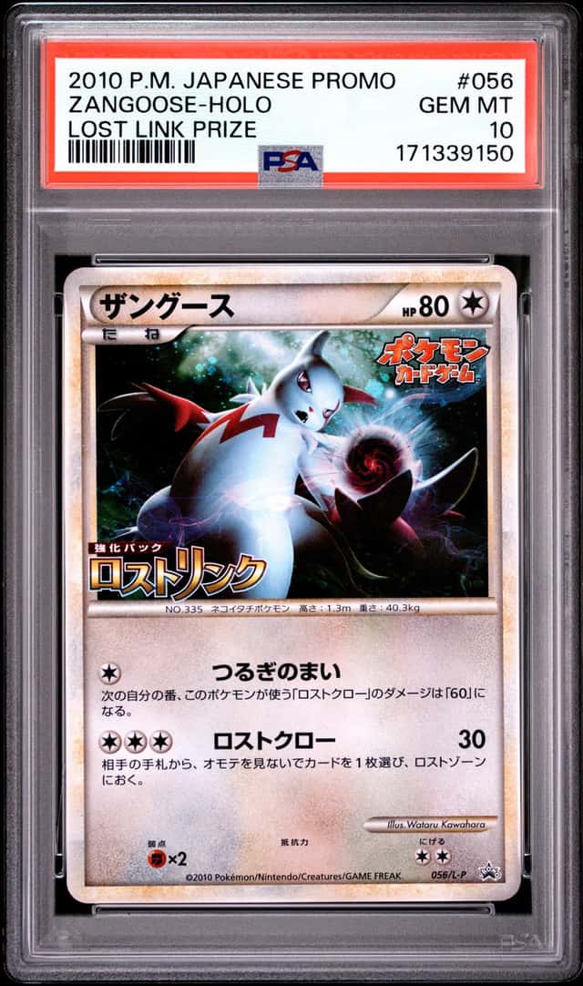 Zangoose