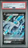 Lugia V