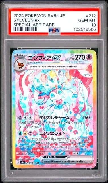 SYLVEON ex