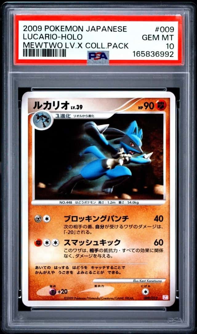 Lucario