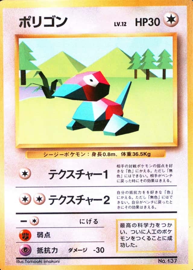 No Rarity Symbol