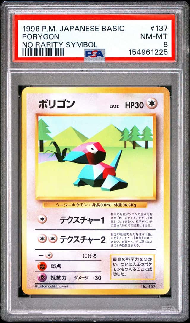 Porygon