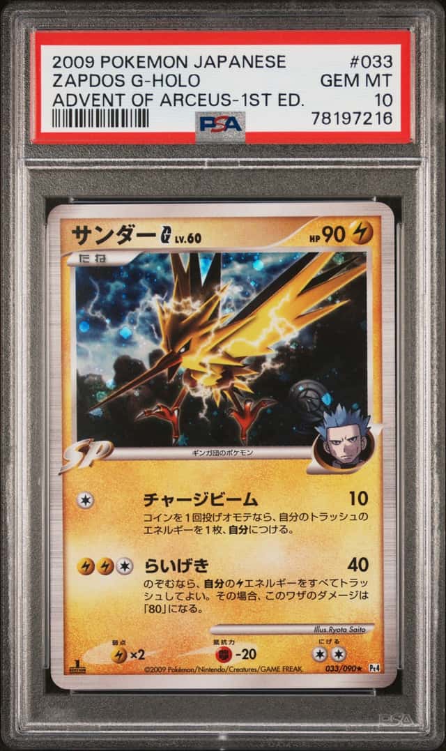 Zapdos G