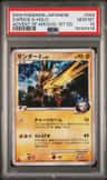 Zapdos G