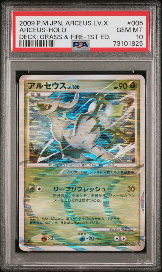 Arceus