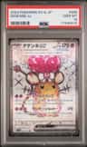 Dedenne Ex
