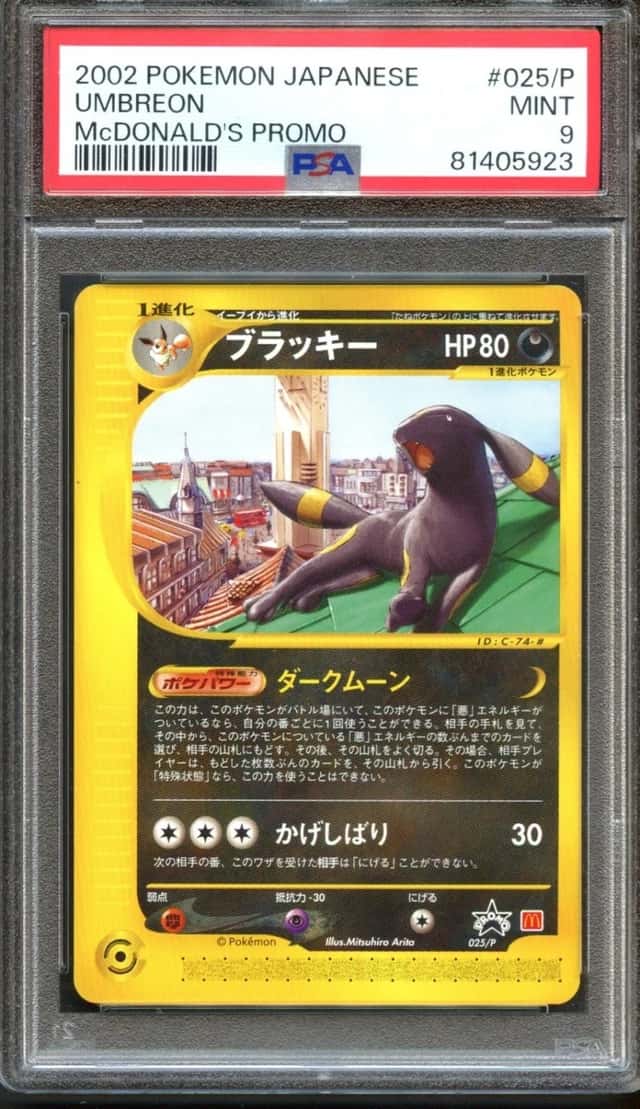 Umbreon