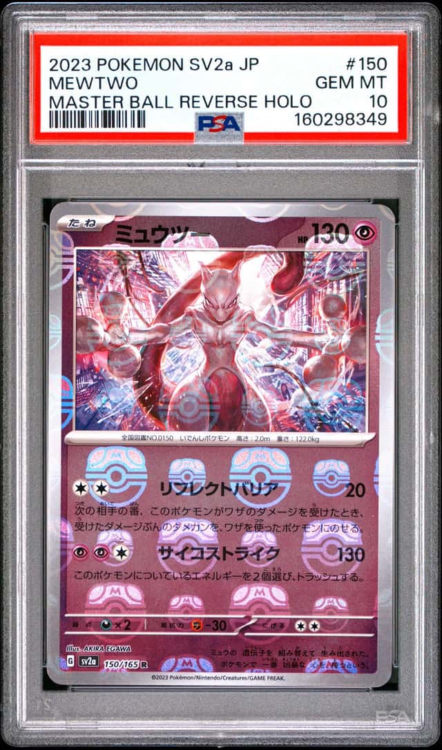 Mewtwo