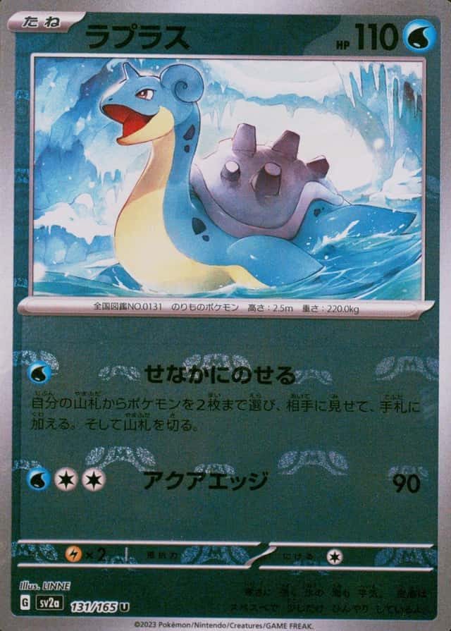 Master Ball · Reverse Holo