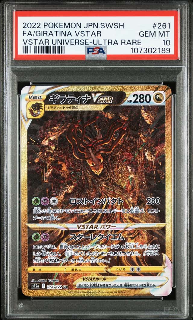 Giratina VSTAR