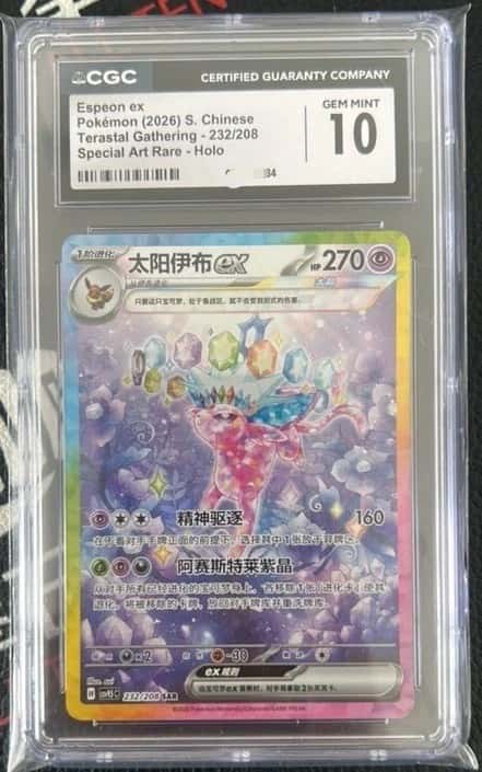 Espeon ex