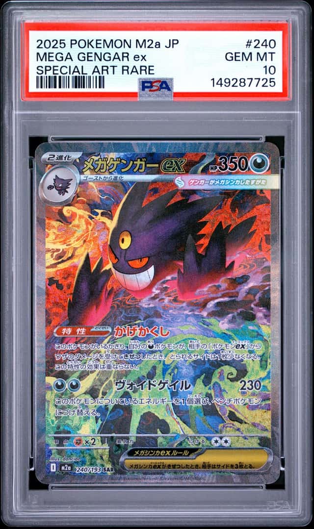 MEGA GENGAR ex
