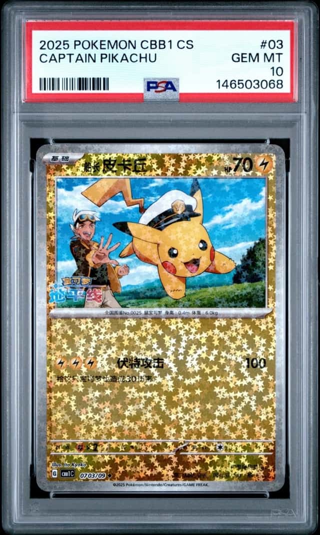 Captain Pikachu