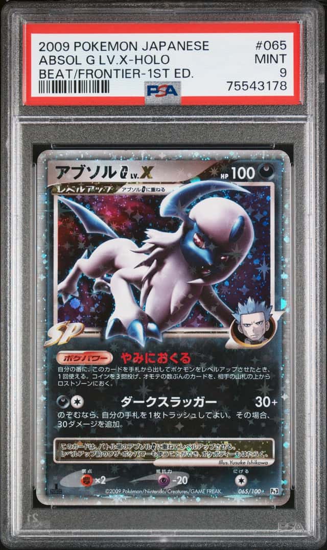 Absol G Lv X