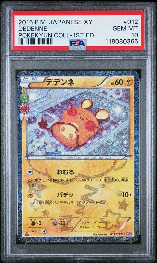 Dedenne