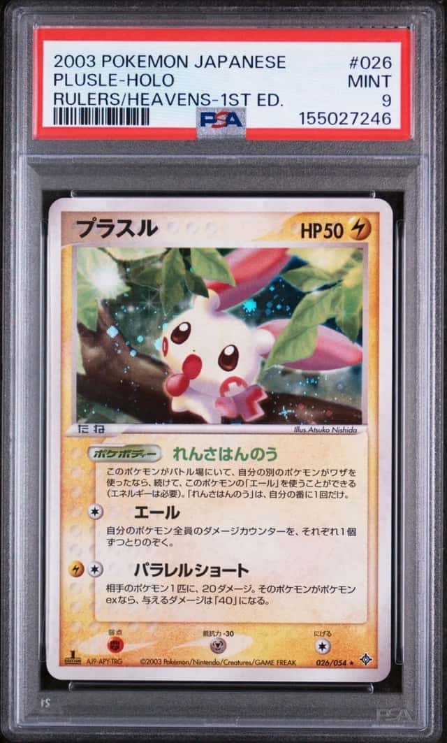 Plusle