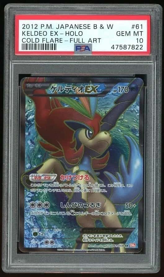 Keldeo EX