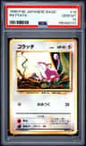Rattata