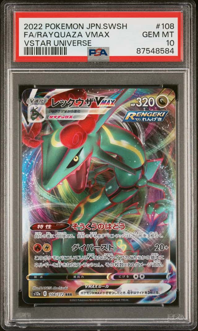 Rayquaza VMAX