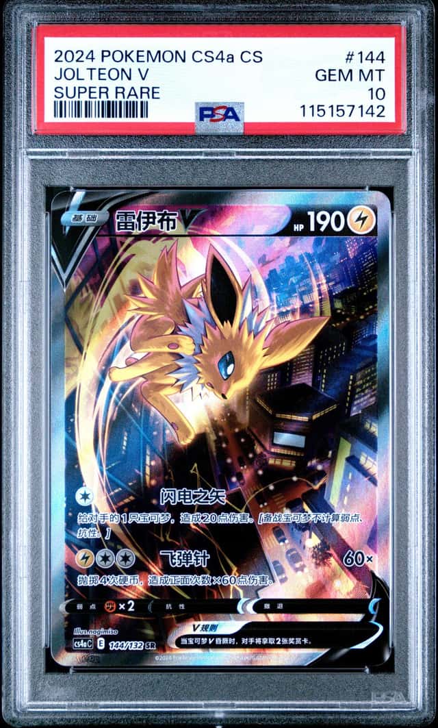 Jolteon V