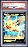 Pikachu V