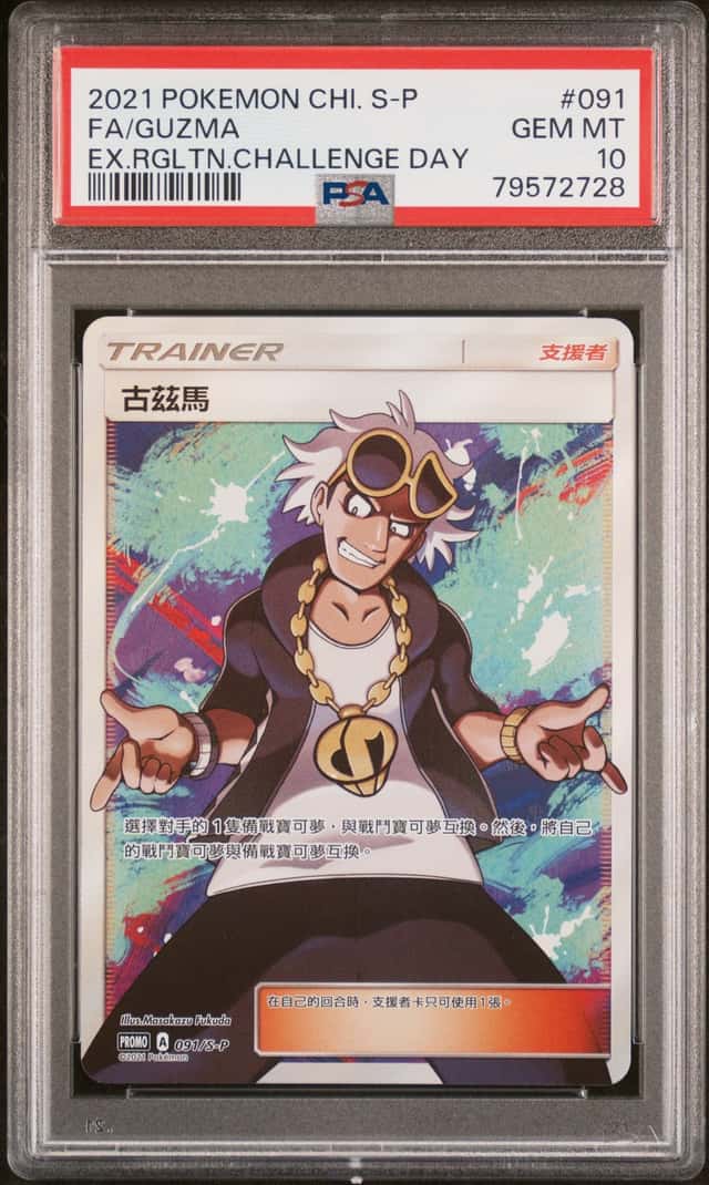 Guzma