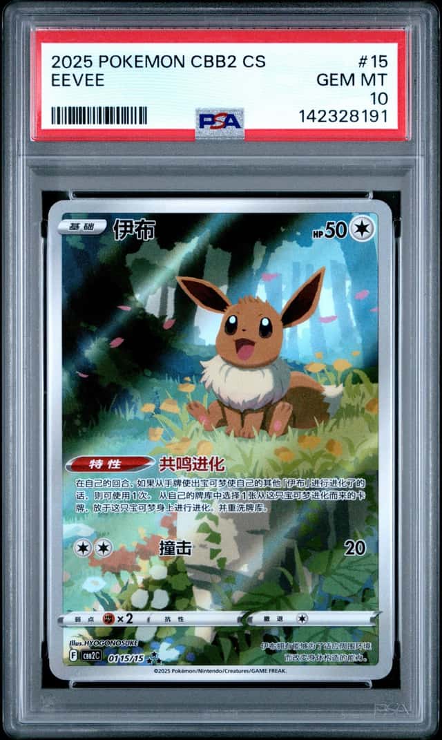 Eevee