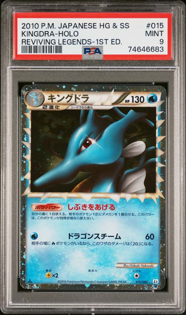 Kingdra