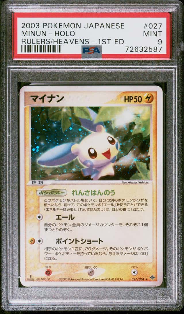 Minun