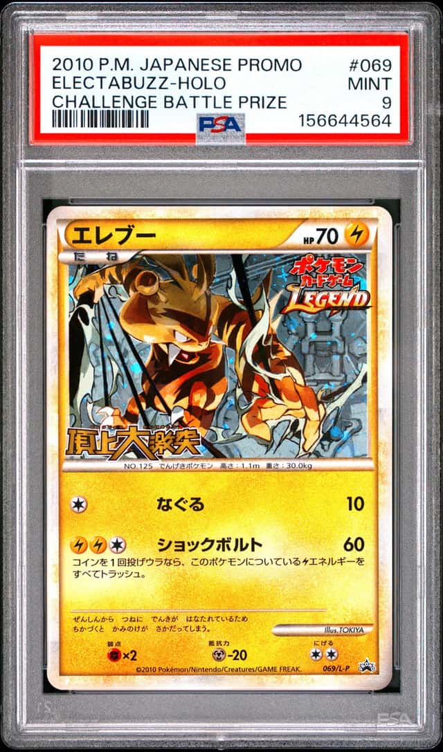 Electabuzz