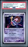 Cresselia