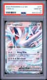 Lugia Ex