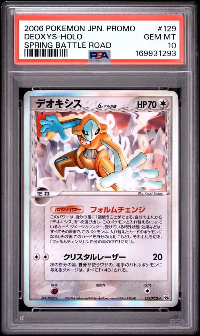 Deoxys