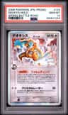 Deoxys