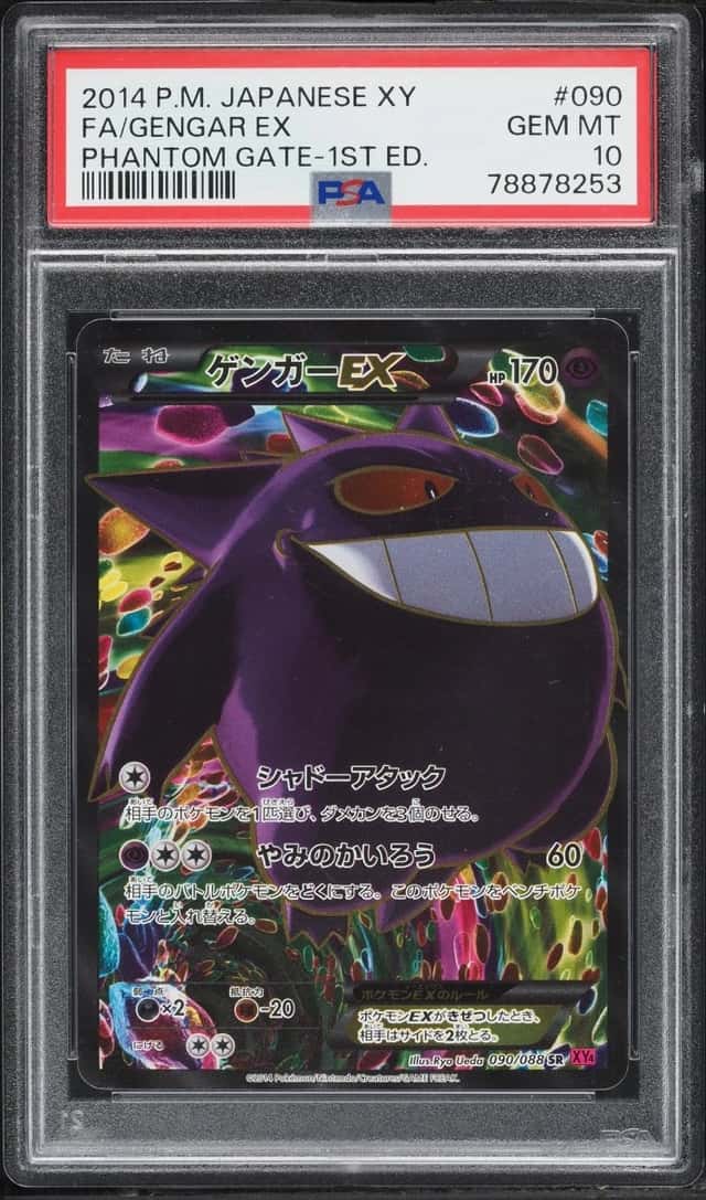 Gengar EX