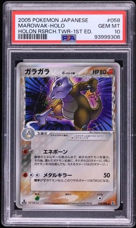 Marowak