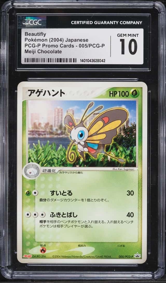 Beautifly