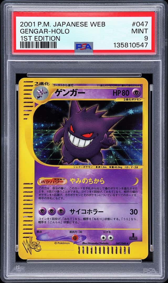 Gengar