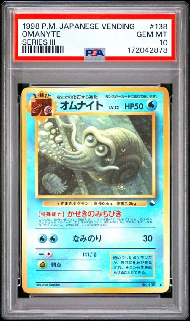 Omanyte