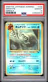 Omanyte