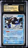 Blastoise Ex